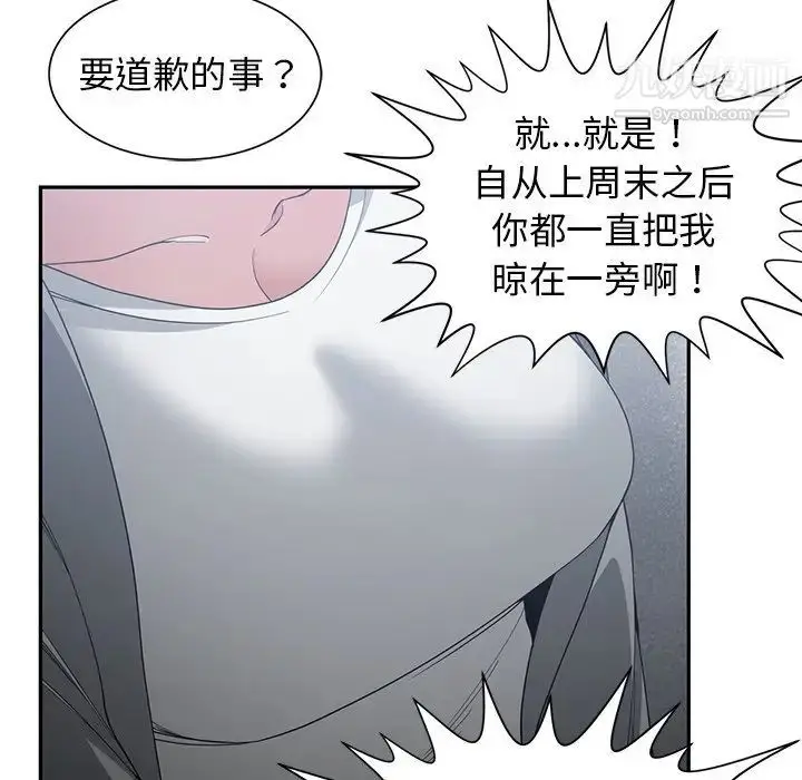 漫画《青梅竹马》第23话第65张图