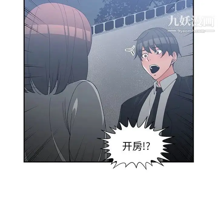 漫画《青梅竹马》第23话第67张图