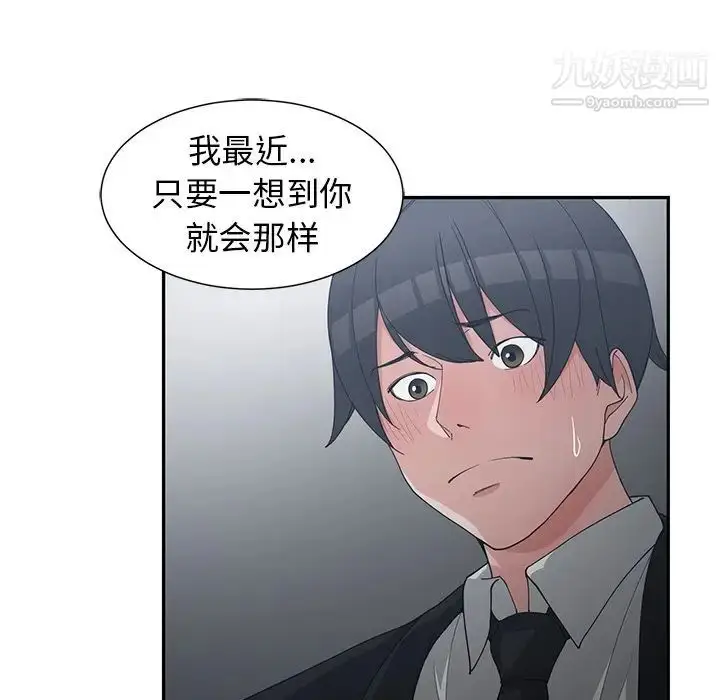 漫画《青梅竹马》第23话第68张图
