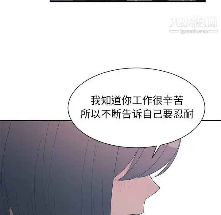 漫画《青梅竹马》第23话第69张图
