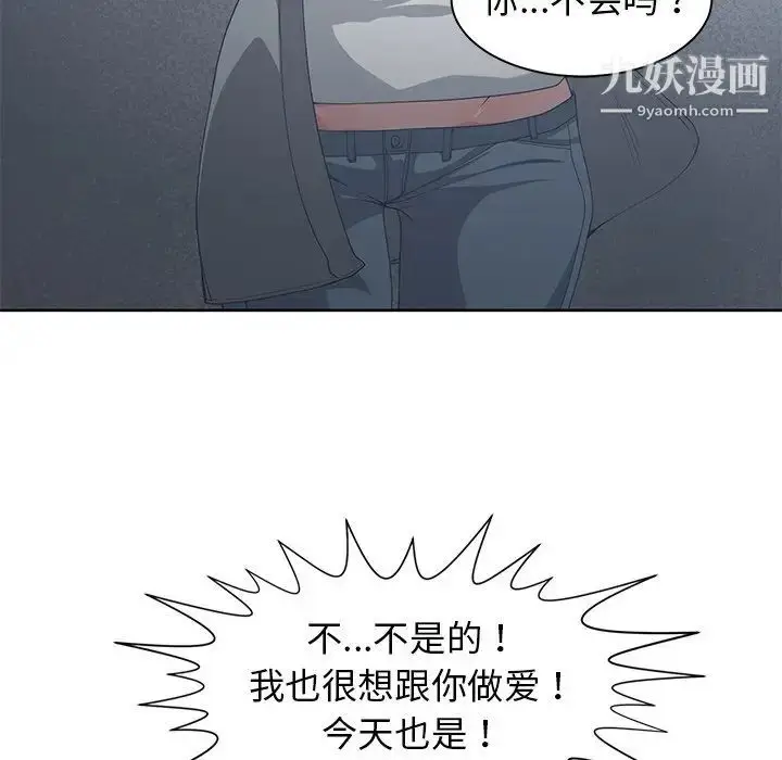 漫画《青梅竹马》第23话第72张图