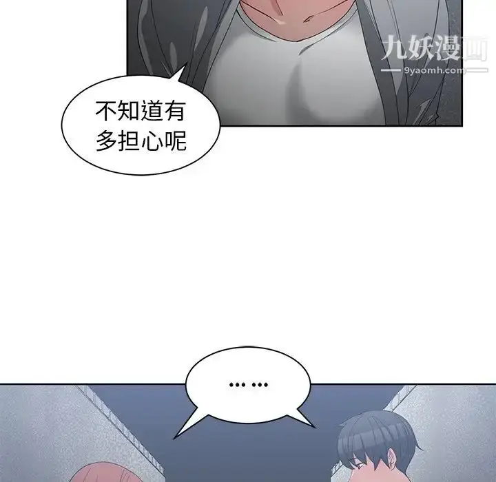 漫画《青梅竹马》第23话第78张图