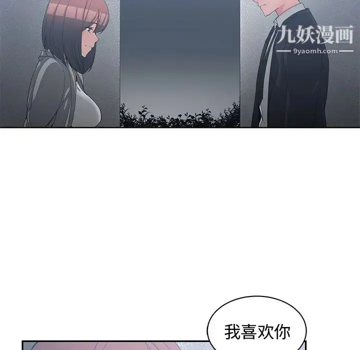 漫画《青梅竹马》第23话第79张图