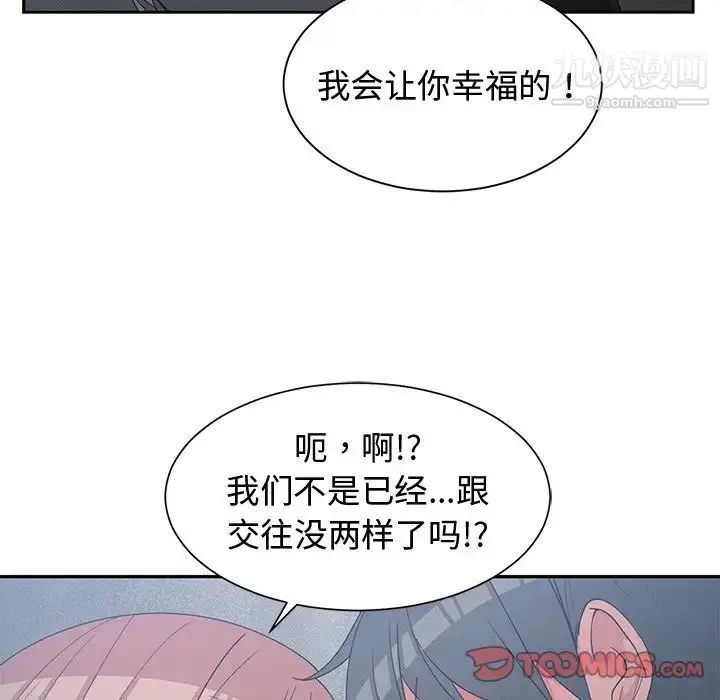 漫画《青梅竹马》第23话第82张图