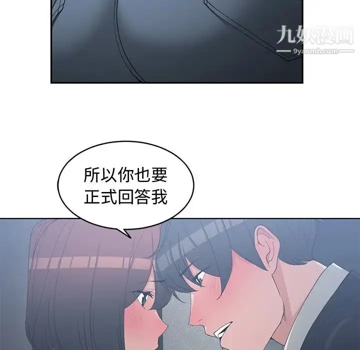 漫画《青梅竹马》第23话第85张图