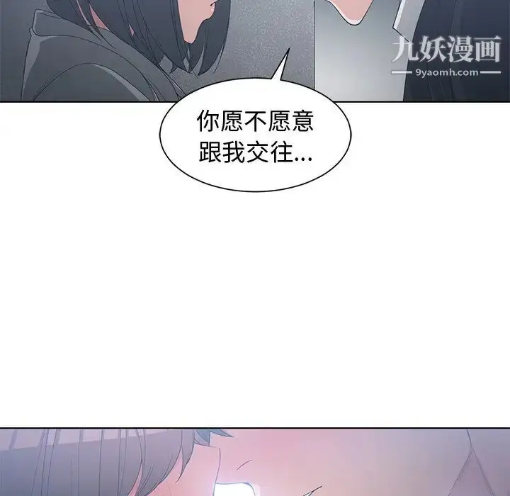 漫画《青梅竹马》第23话第86张图