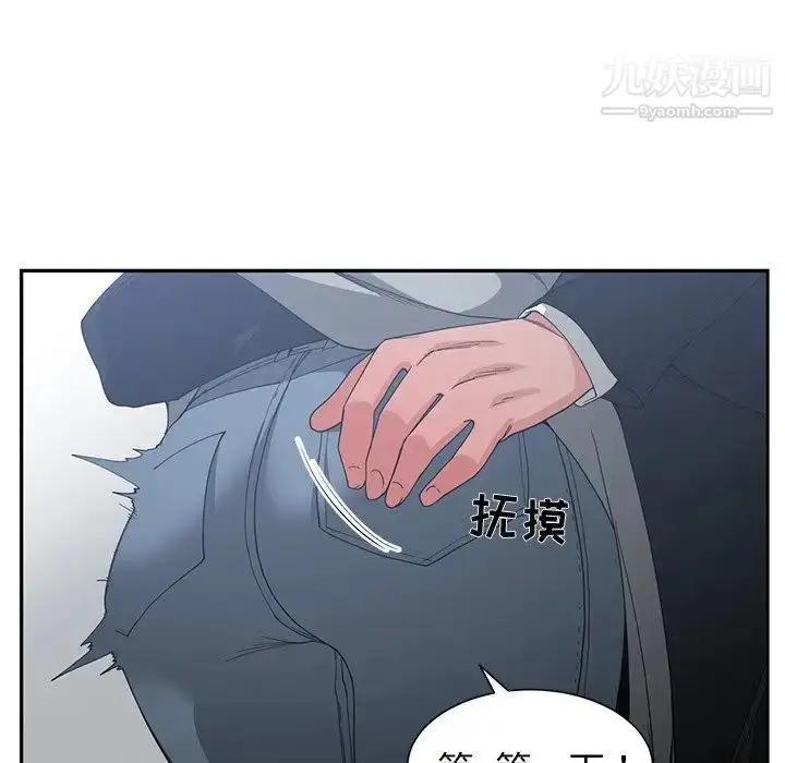 漫画《青梅竹马》第23话第91张图