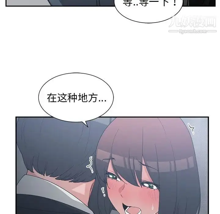 漫画《青梅竹马》第23话第92张图