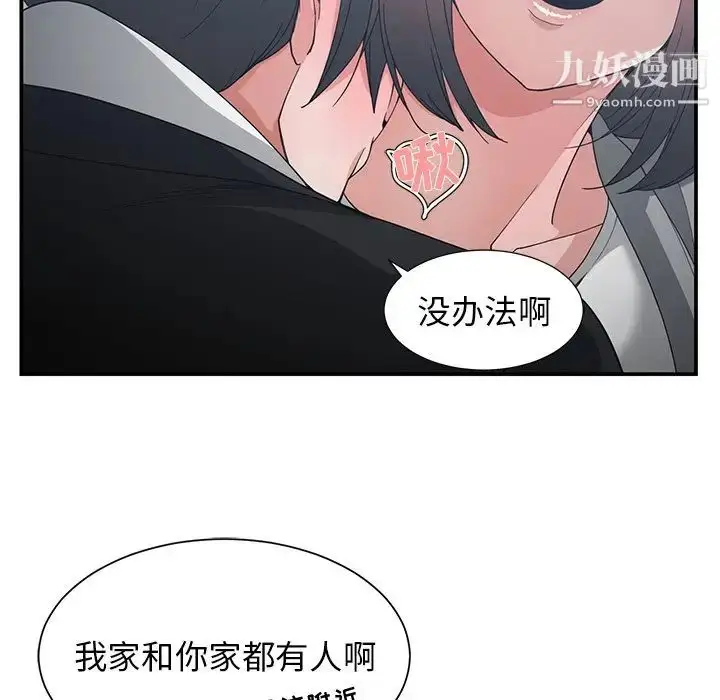 漫画《青梅竹马》第23话第94张图