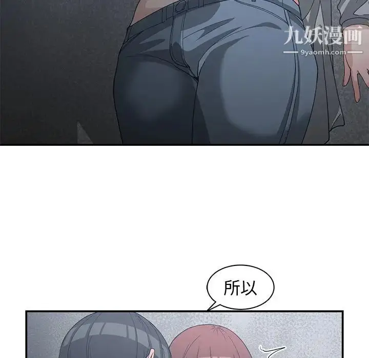 漫画《青梅竹马》第23话第96张图