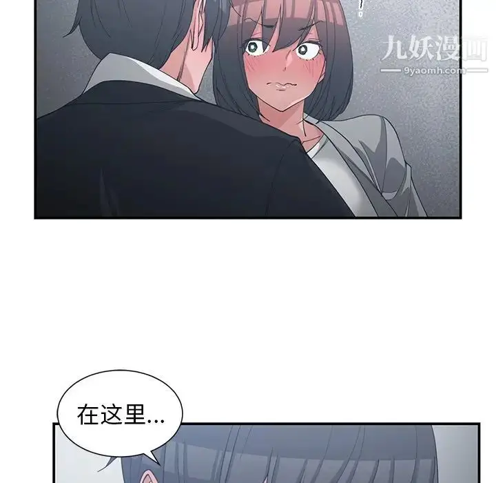 漫画《青梅竹马》第23话第97张图