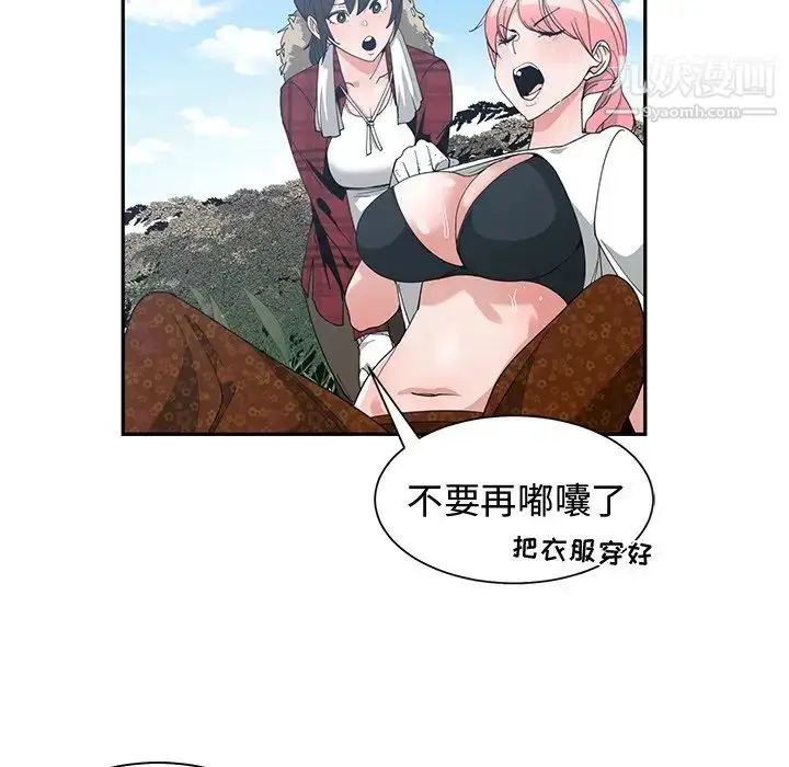 漫画《青梅竹马》第14话第12张图