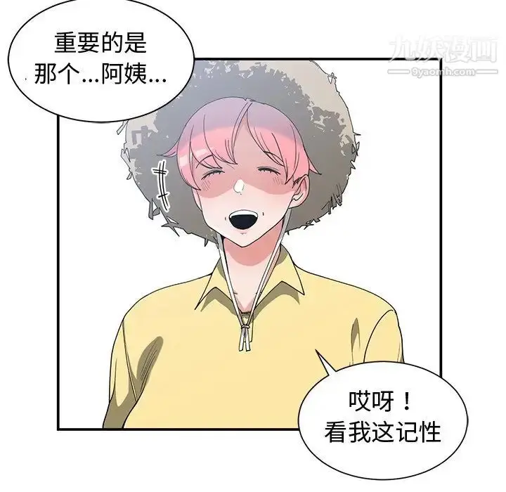 漫画《青梅竹马》第14话第13张图