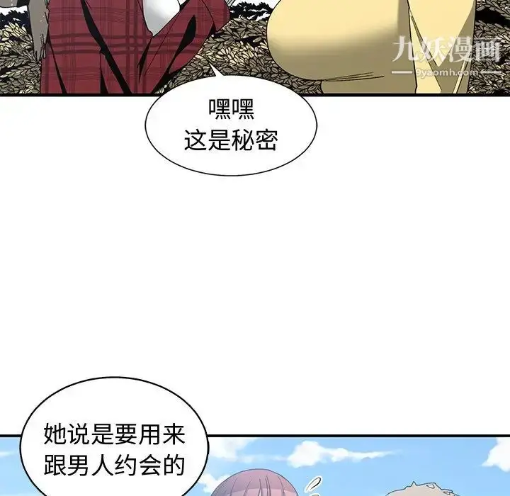 漫画《青梅竹马》第14话第16张图