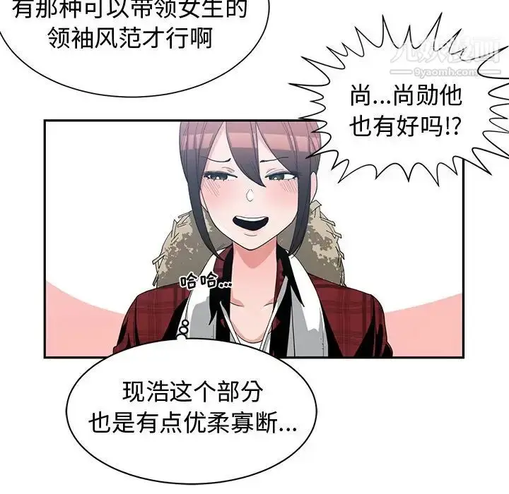 漫画《青梅竹马》第14话第20张图