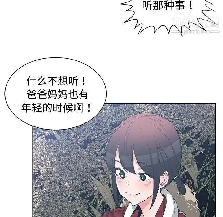 漫画《青梅竹马》第14话第24张图