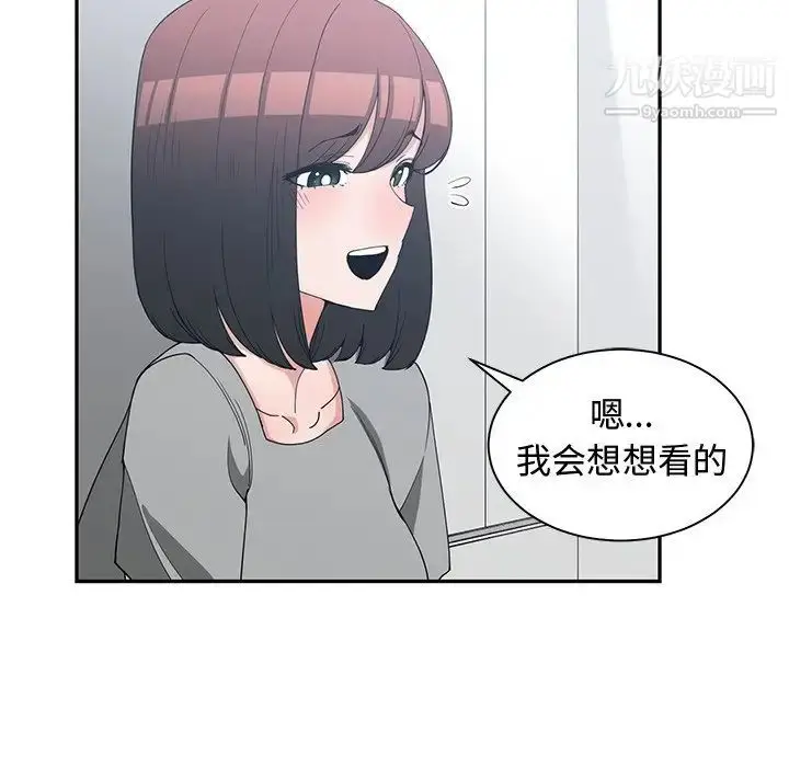 漫画《青梅竹马》第14话第42张图