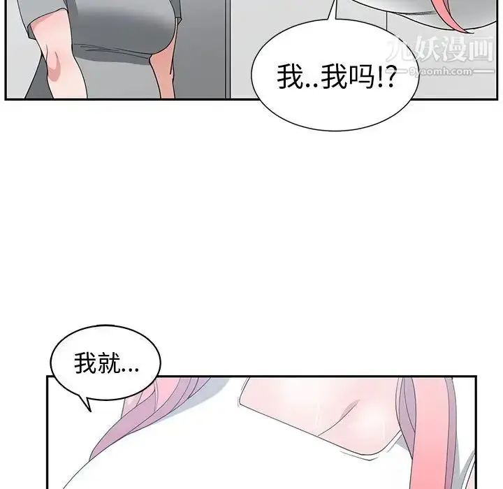 漫画《青梅竹马》第14话第44张图