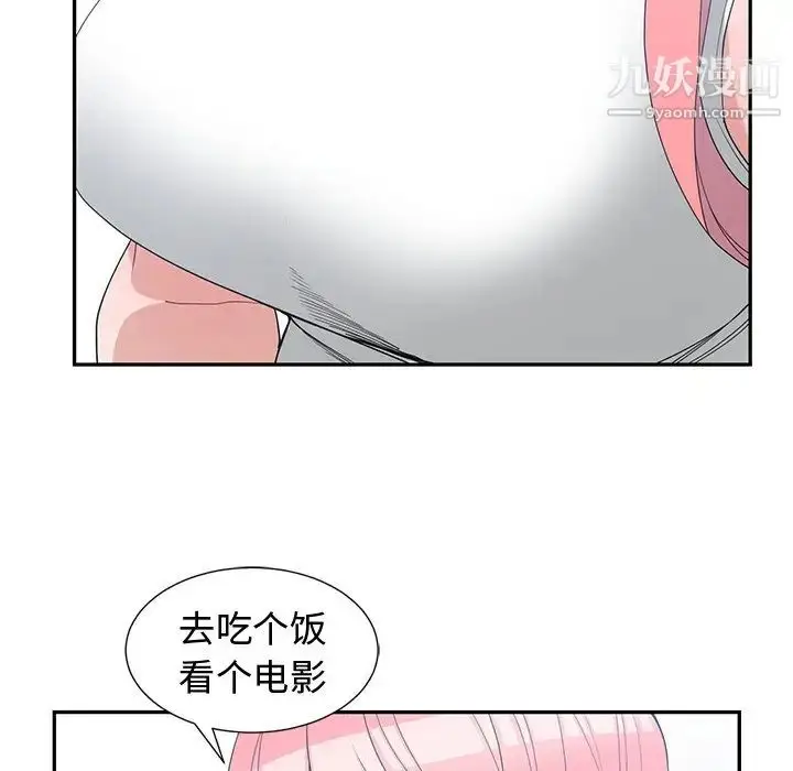 漫画《青梅竹马》第14话第45张图