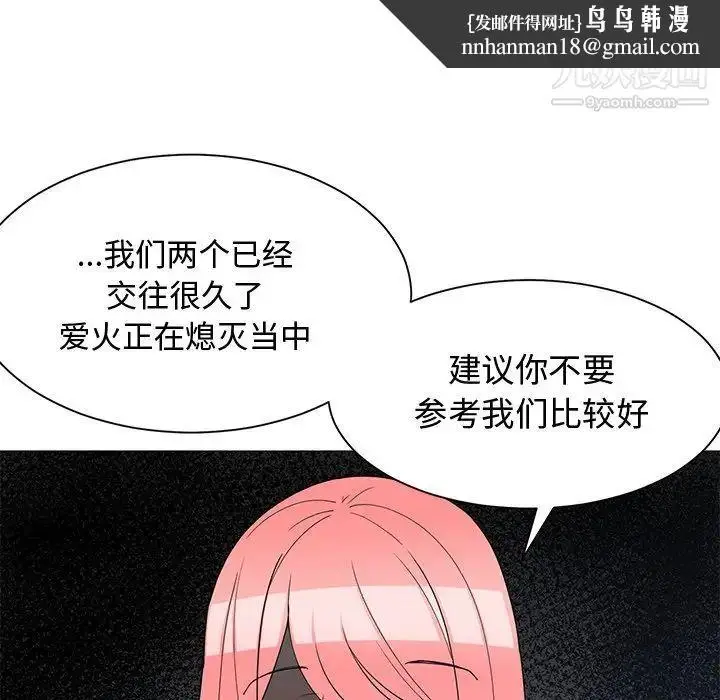 漫画《青梅竹马》第14话第47张图