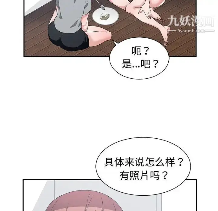 漫画《青梅竹马》第14话第53张图