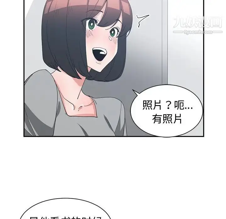 漫画《青梅竹马》第14话第54张图