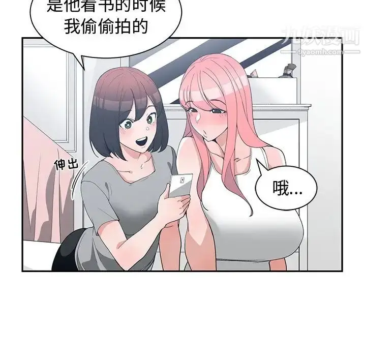 漫画《青梅竹马》第14话第55张图