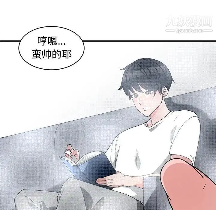 漫画《青梅竹马》第14话第56张图