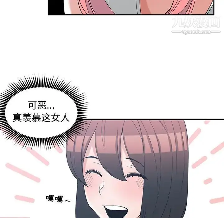 漫画《青梅竹马》第14话第59张图