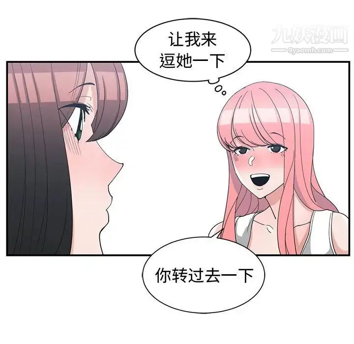 漫画《青梅竹马》第14话第61张图