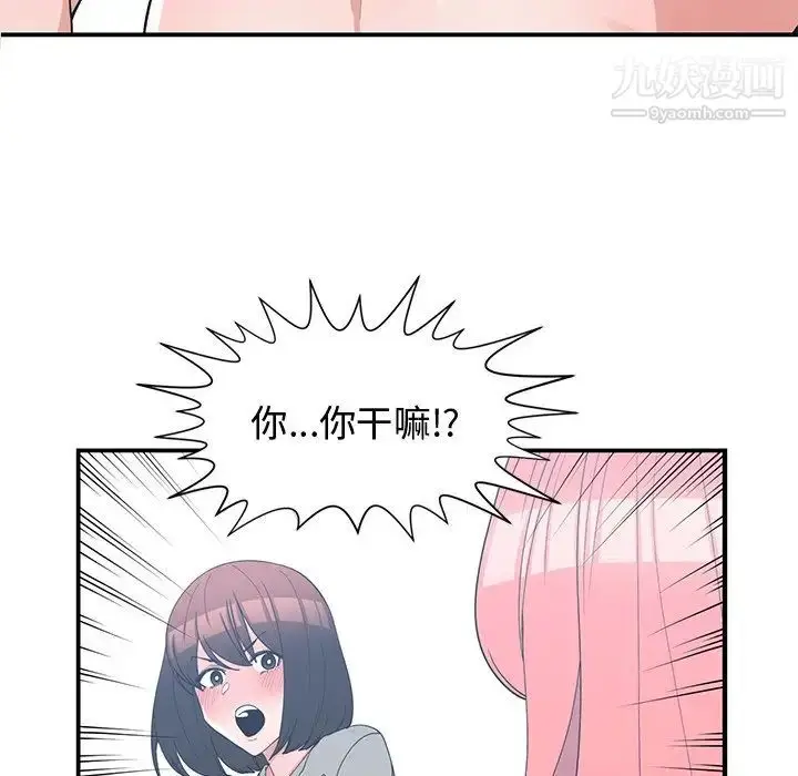 漫画《青梅竹马》第14话第68张图