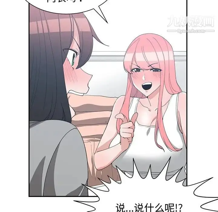 漫画《青梅竹马》第14话第70张图
