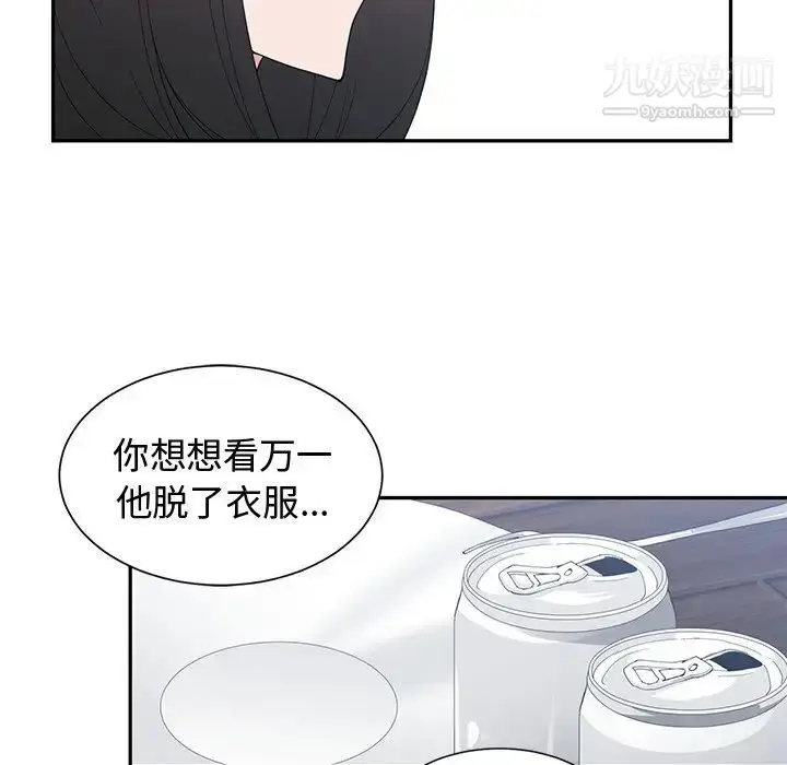 漫画《青梅竹马》第14话第72张图