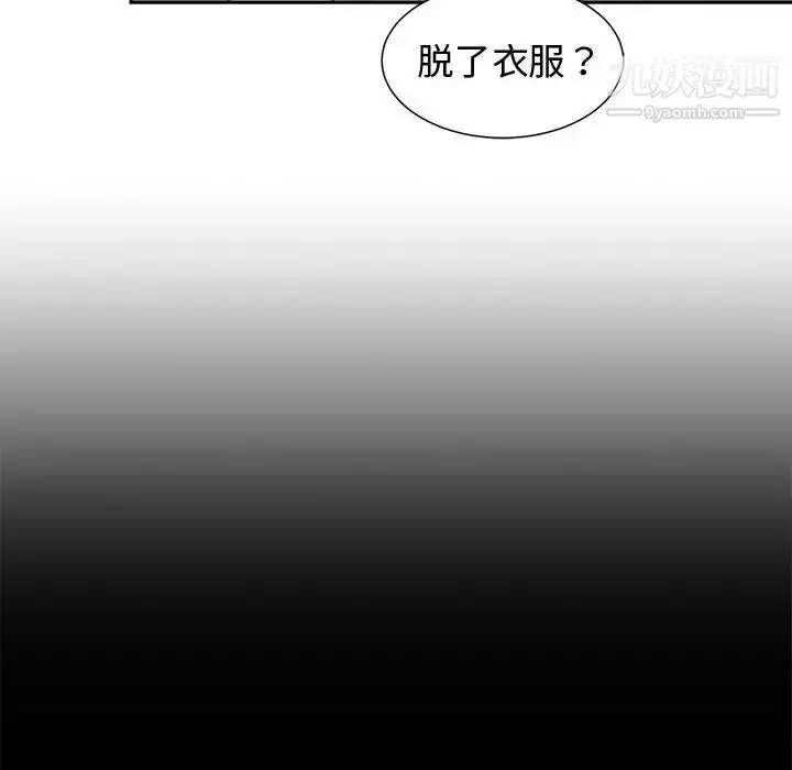 漫画《青梅竹马》第14话第73张图
