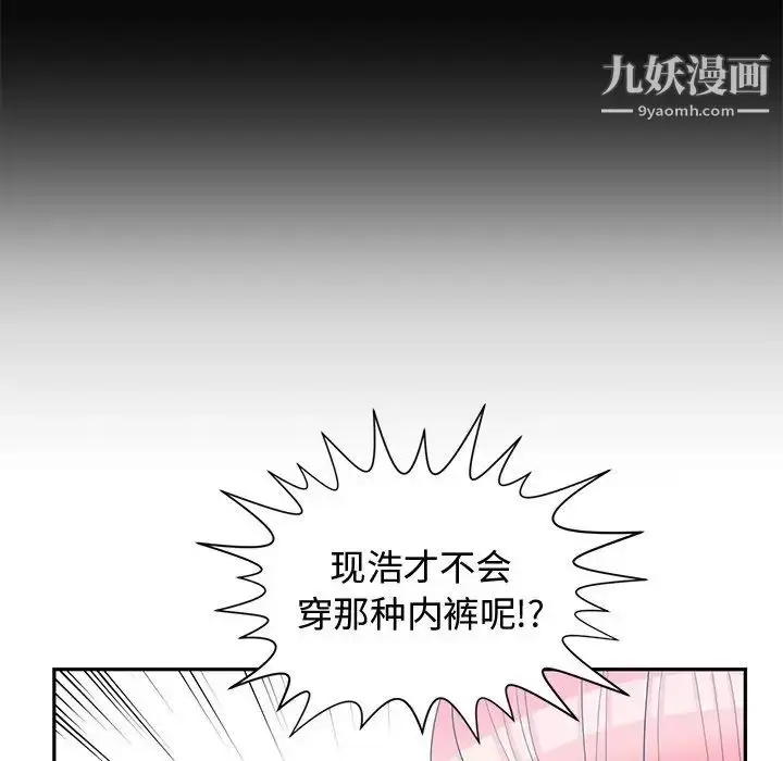 漫画《青梅竹马》第14话第78张图