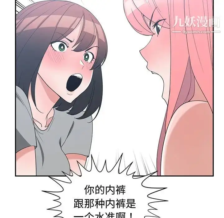 漫画《青梅竹马》第14话第79张图
