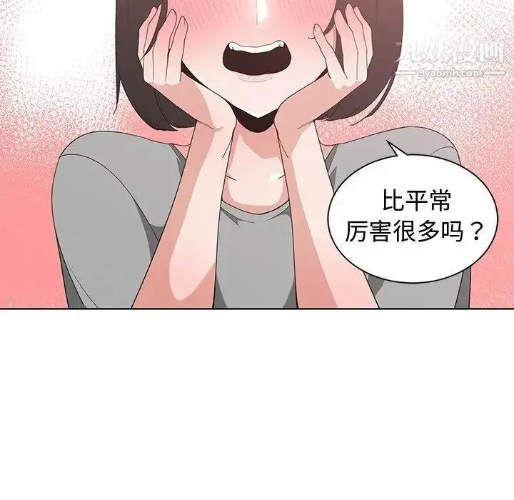 漫画《青梅竹马》第14话第89张图