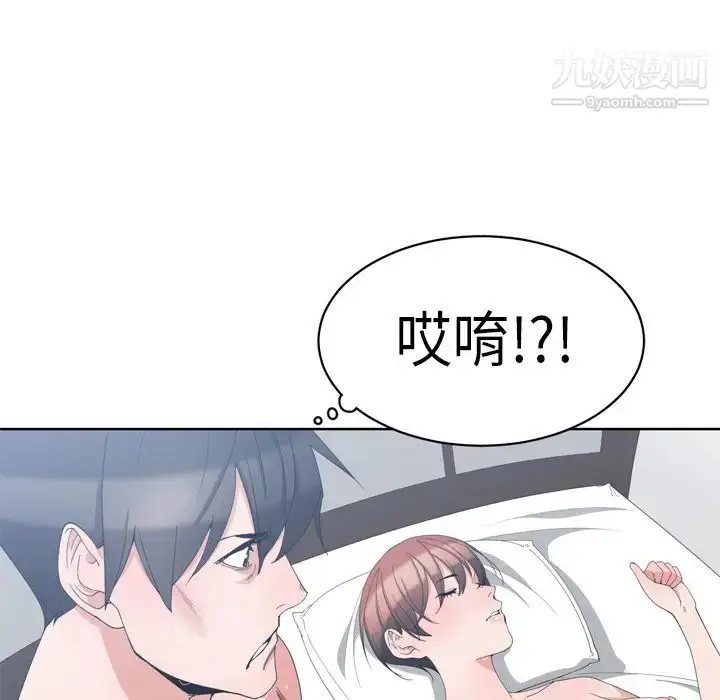 漫画《青梅竹马》第1话第101张图