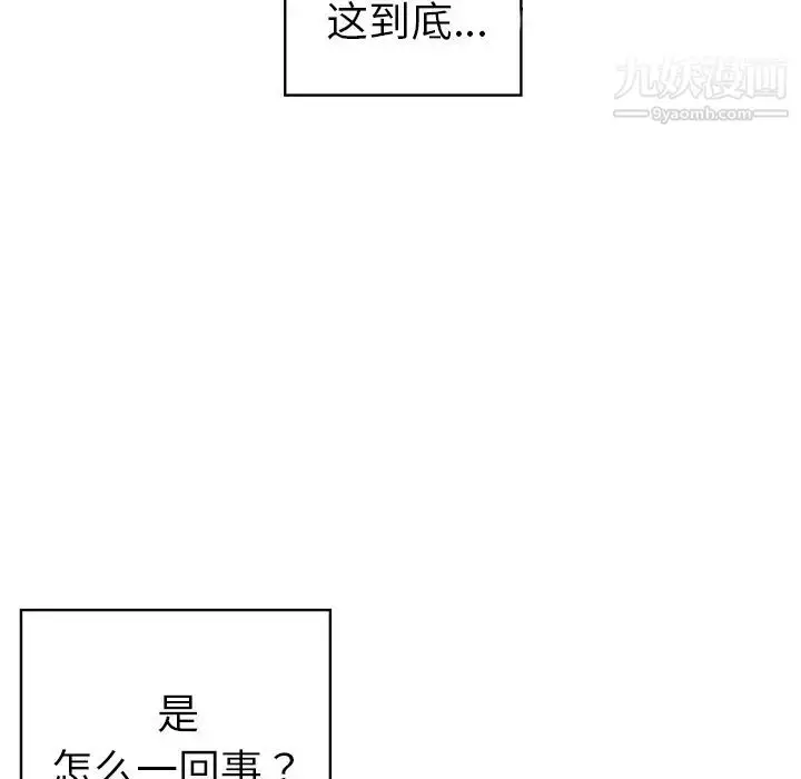 漫画《青梅竹马》第1话第103张图