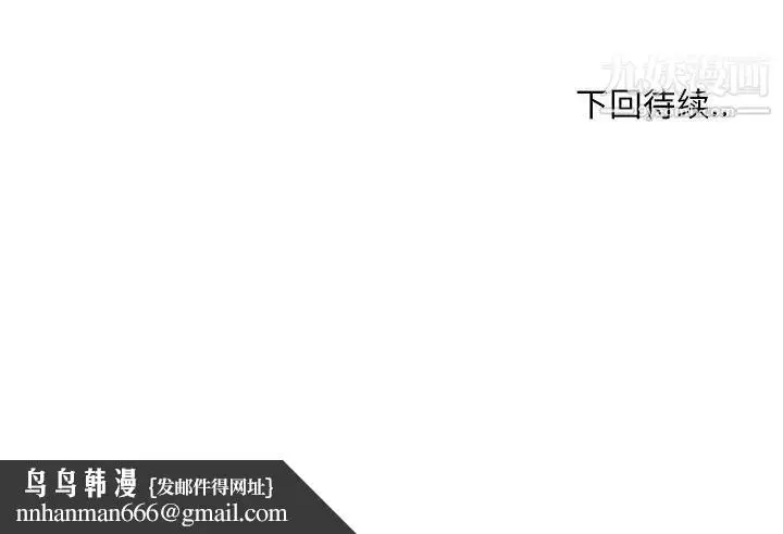 漫画《青梅竹马》第1话第105张图