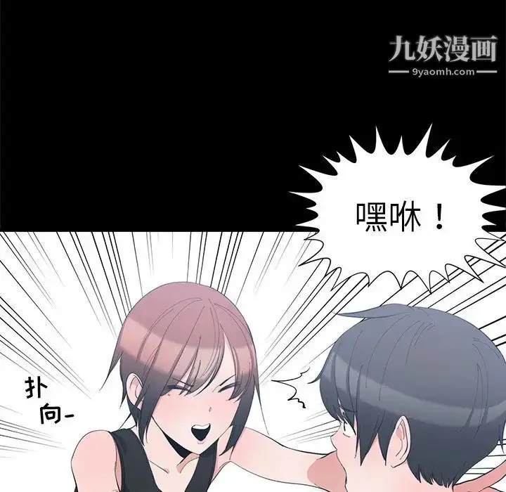 漫画《青梅竹马》第1话第15张图