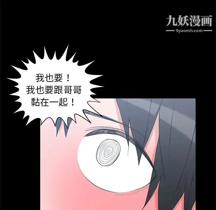 漫画《青梅竹马》第1话第22张图