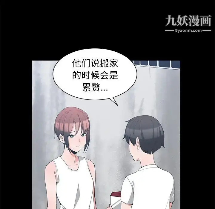 漫画《青梅竹马》第1话第26张图