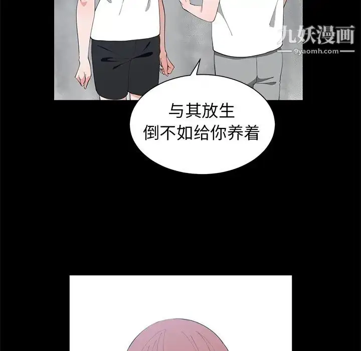 漫画《青梅竹马》第1话第27张图