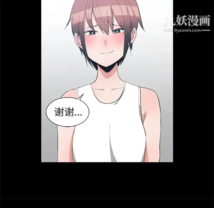 漫画《青梅竹马》第1话第28张图