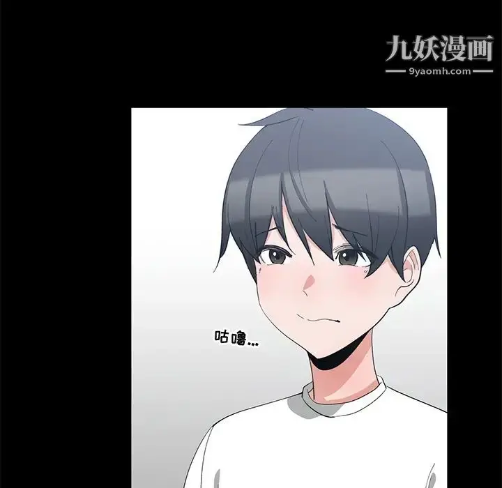 漫画《青梅竹马》第1话第29张图
