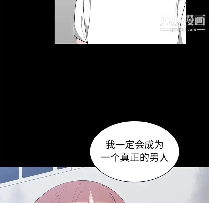 漫画《青梅竹马》第1话第30张图