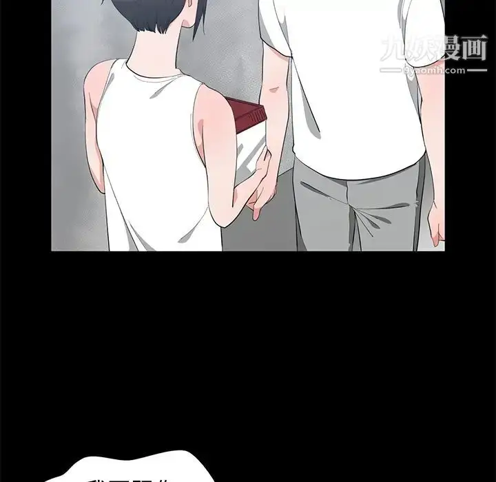 漫画《青梅竹马》第1话第33张图