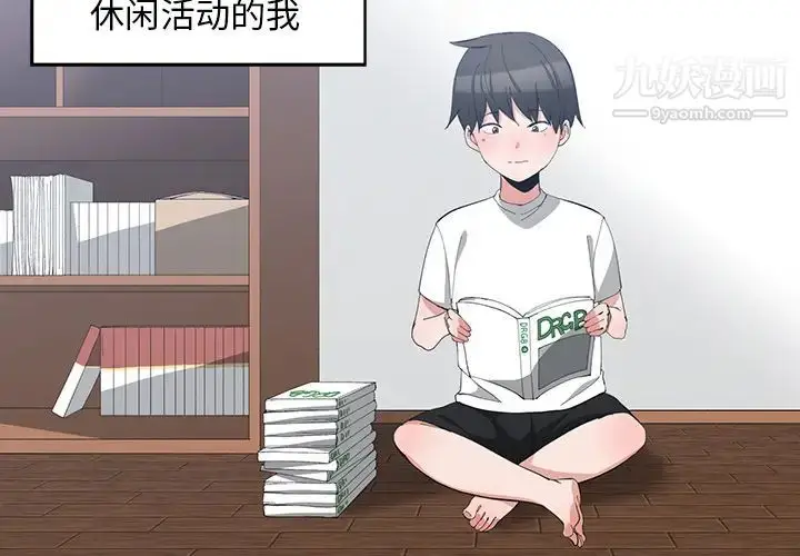 漫画《青梅竹马》第1话第4张图