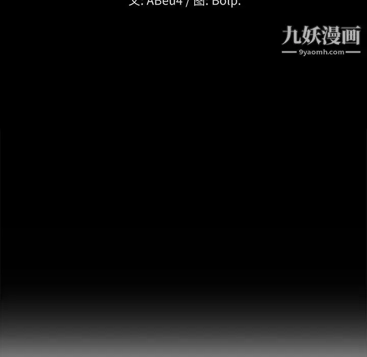 漫画《青梅竹马》第1话第41张图